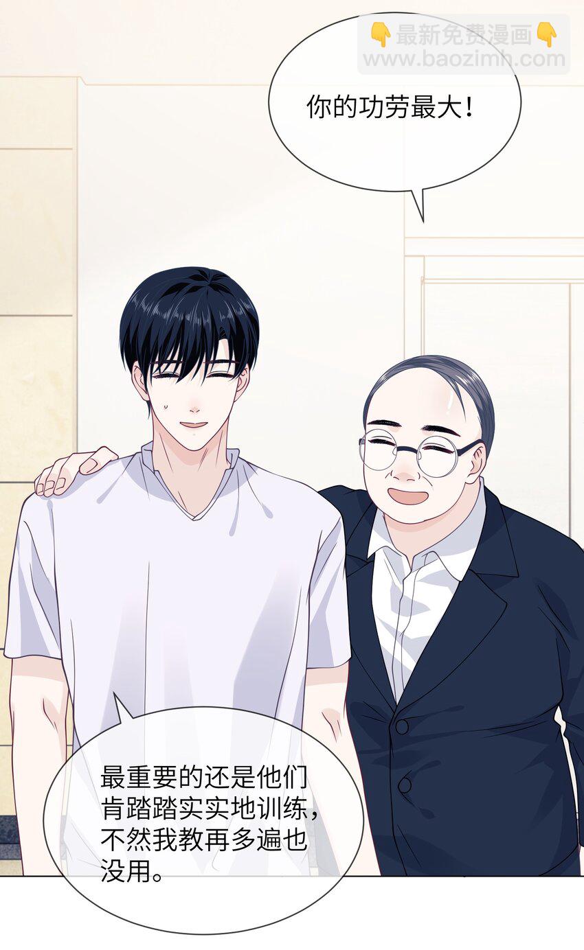 027 保持距离-第27话