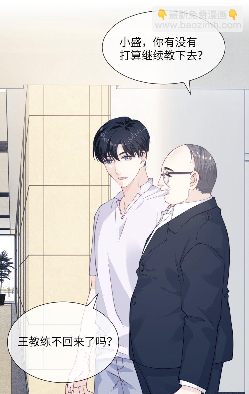 027 保持距离-第27话