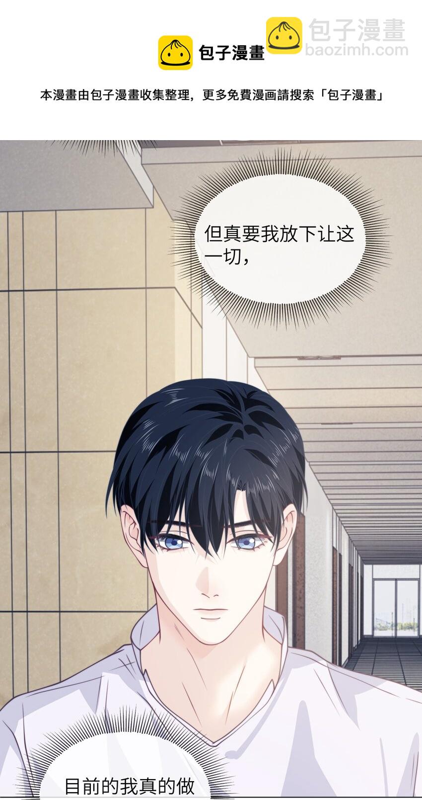 027 保持距离-第27话