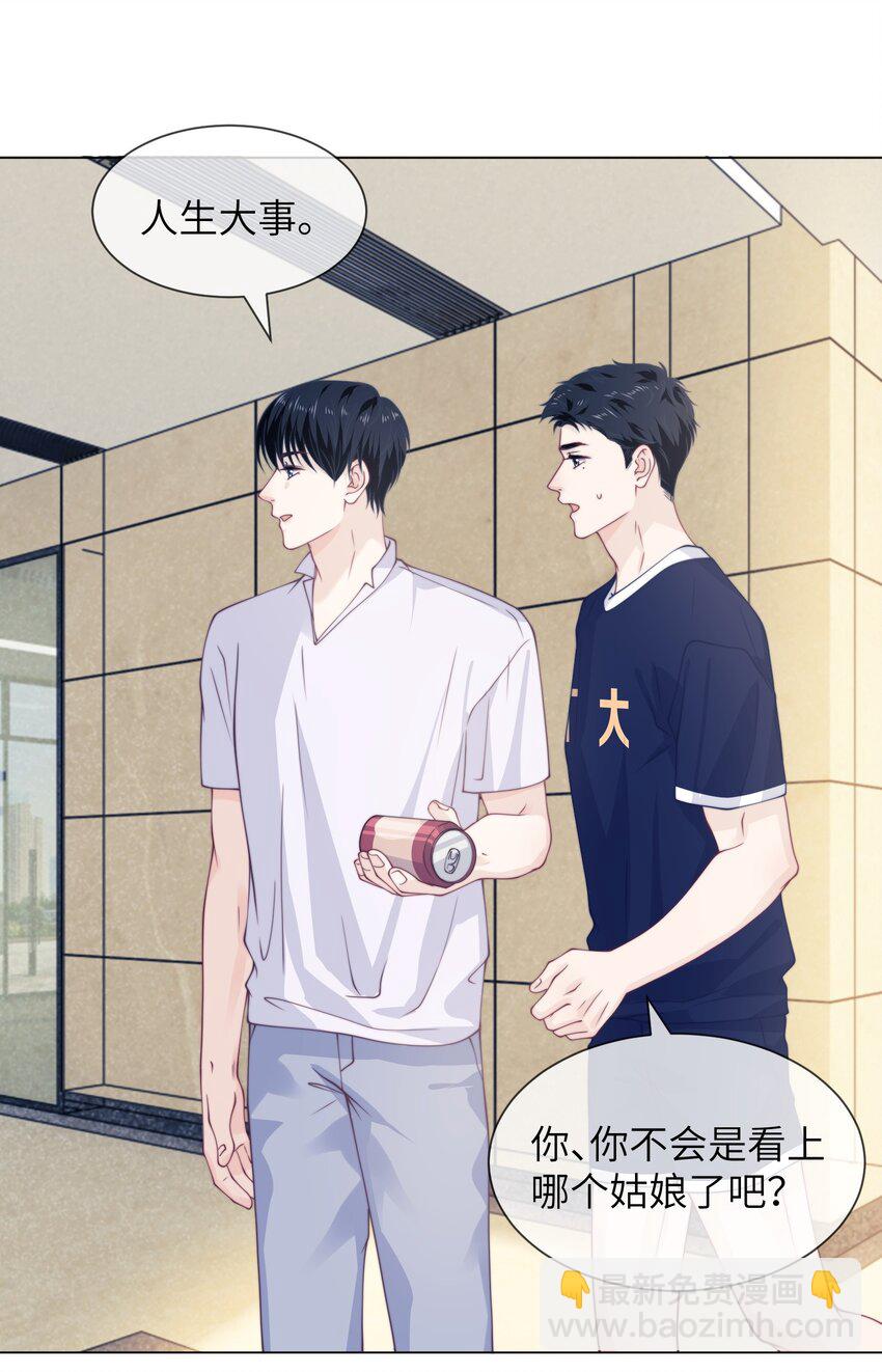 027 保持距离-第27话