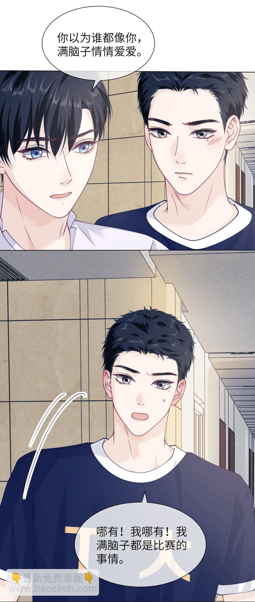 027 保持距离-第27话