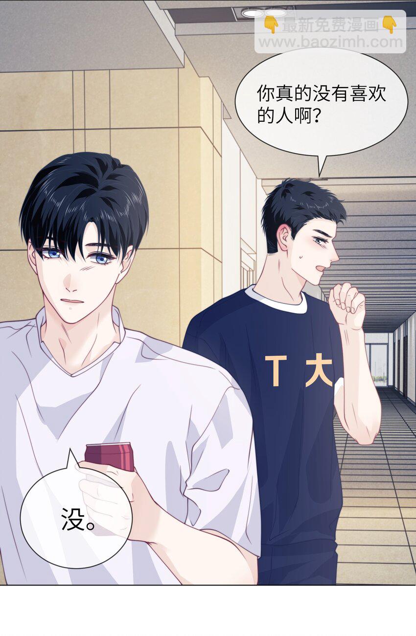 027 保持距离-第27话