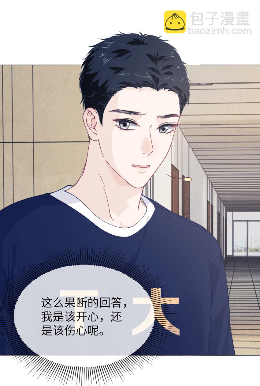 027 保持距离-第27话