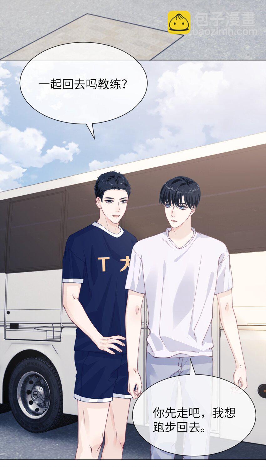 027 保持距离-第27话