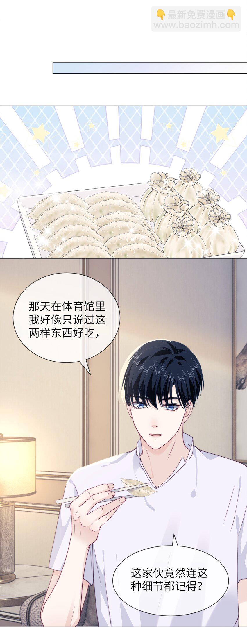 027 保持距离-第27话