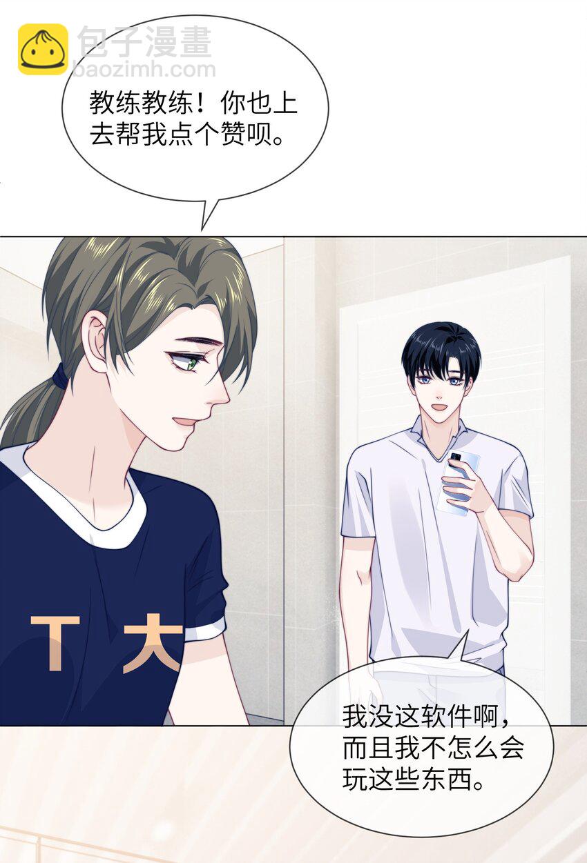 027 保持距离-第27话