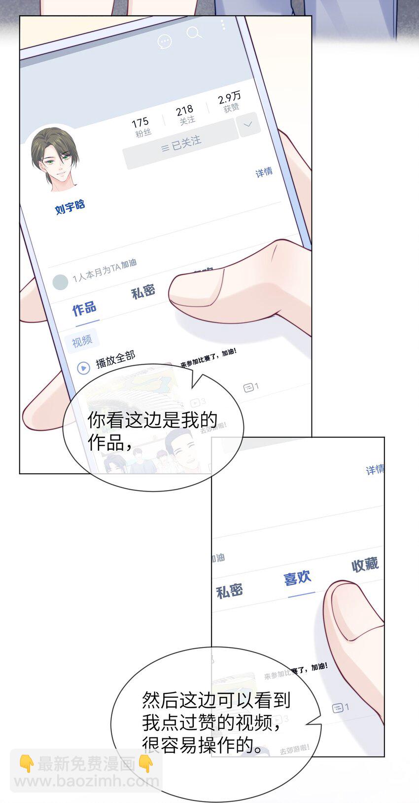 027 保持距离-第27话