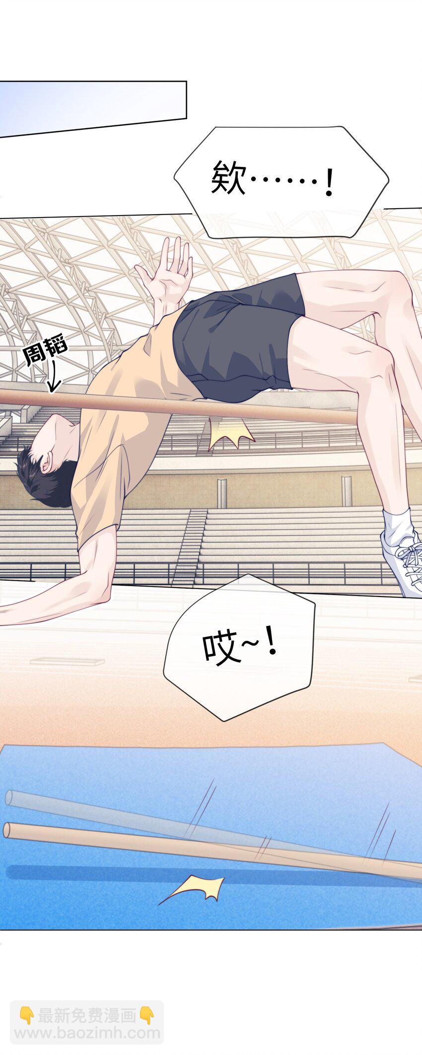 029 意外发生-第29话