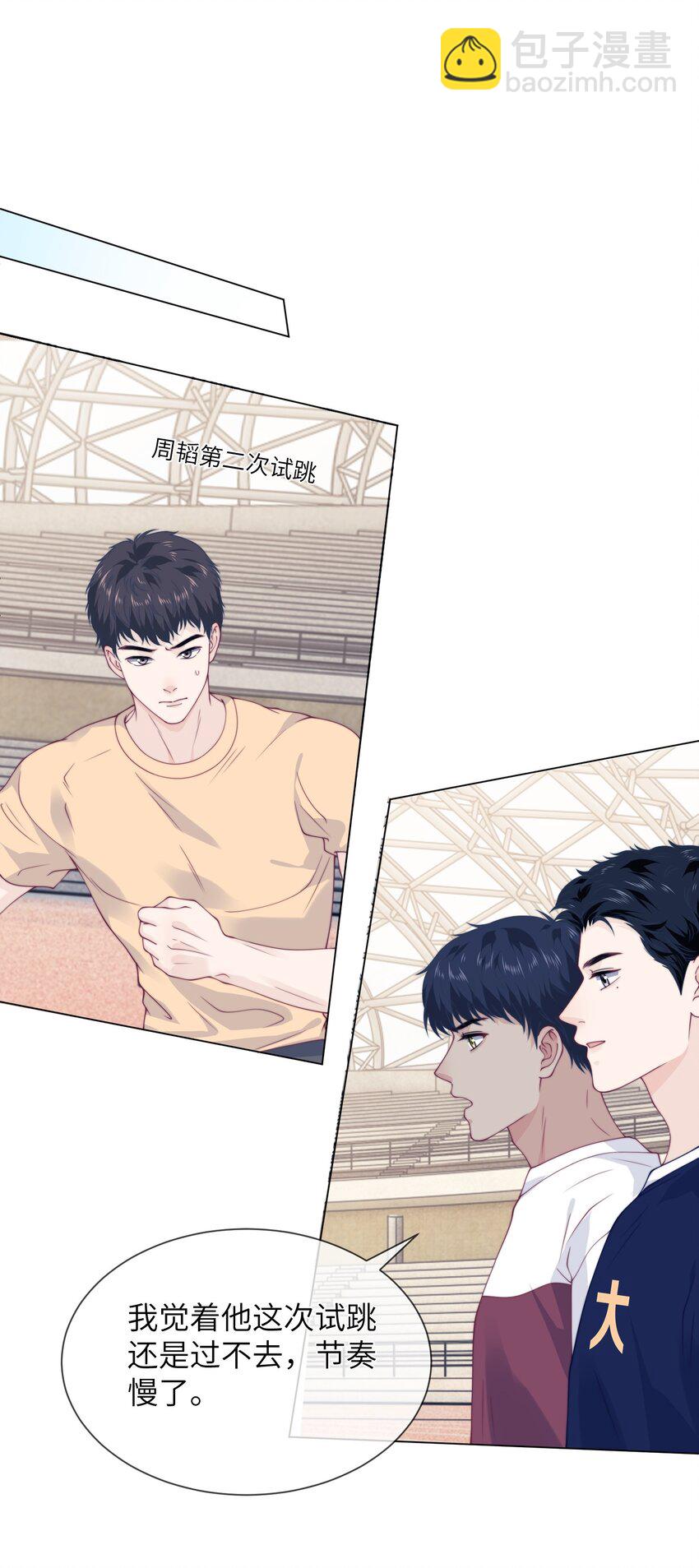 029 意外发生-第29话