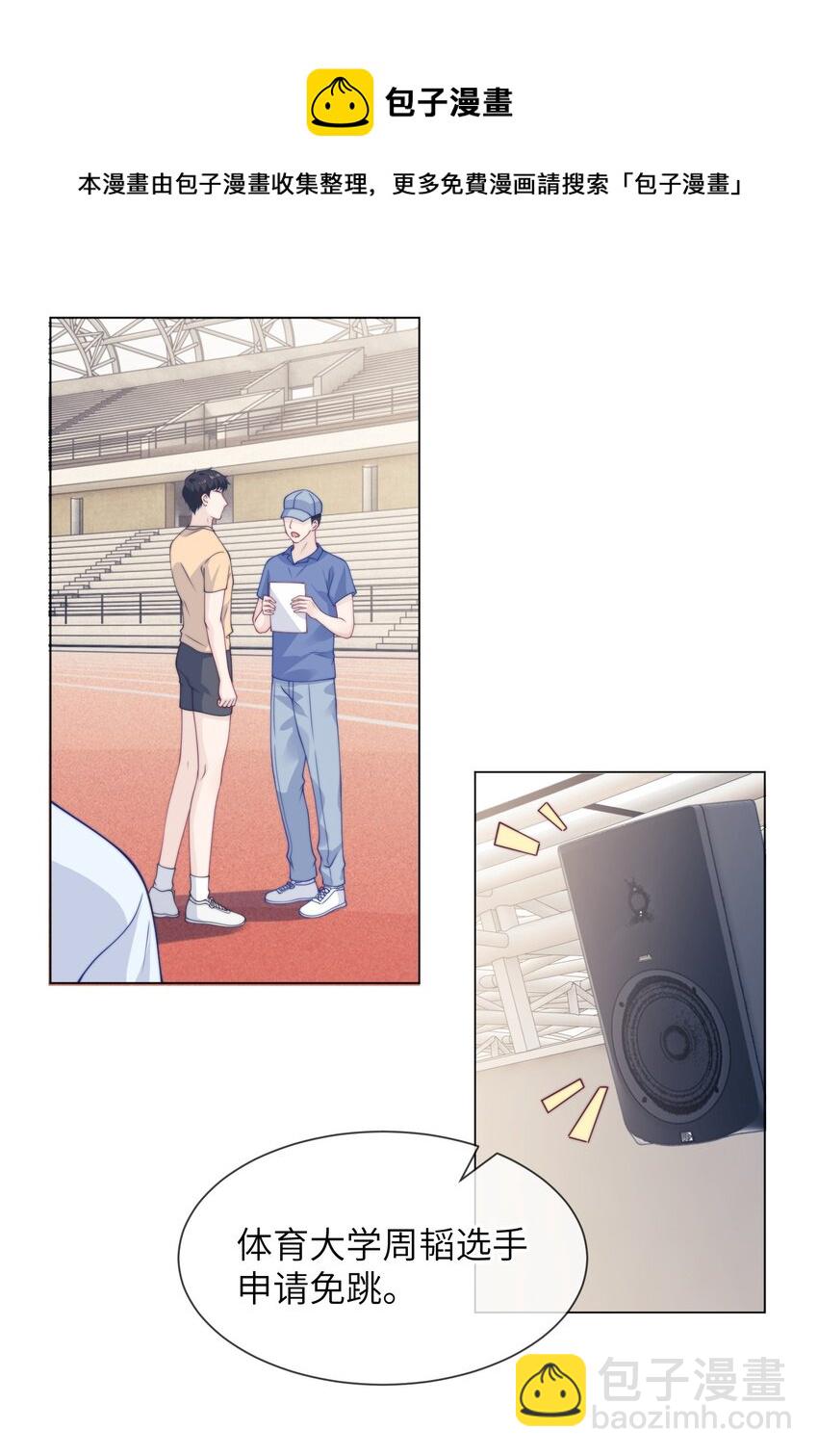 029 意外发生-第29话