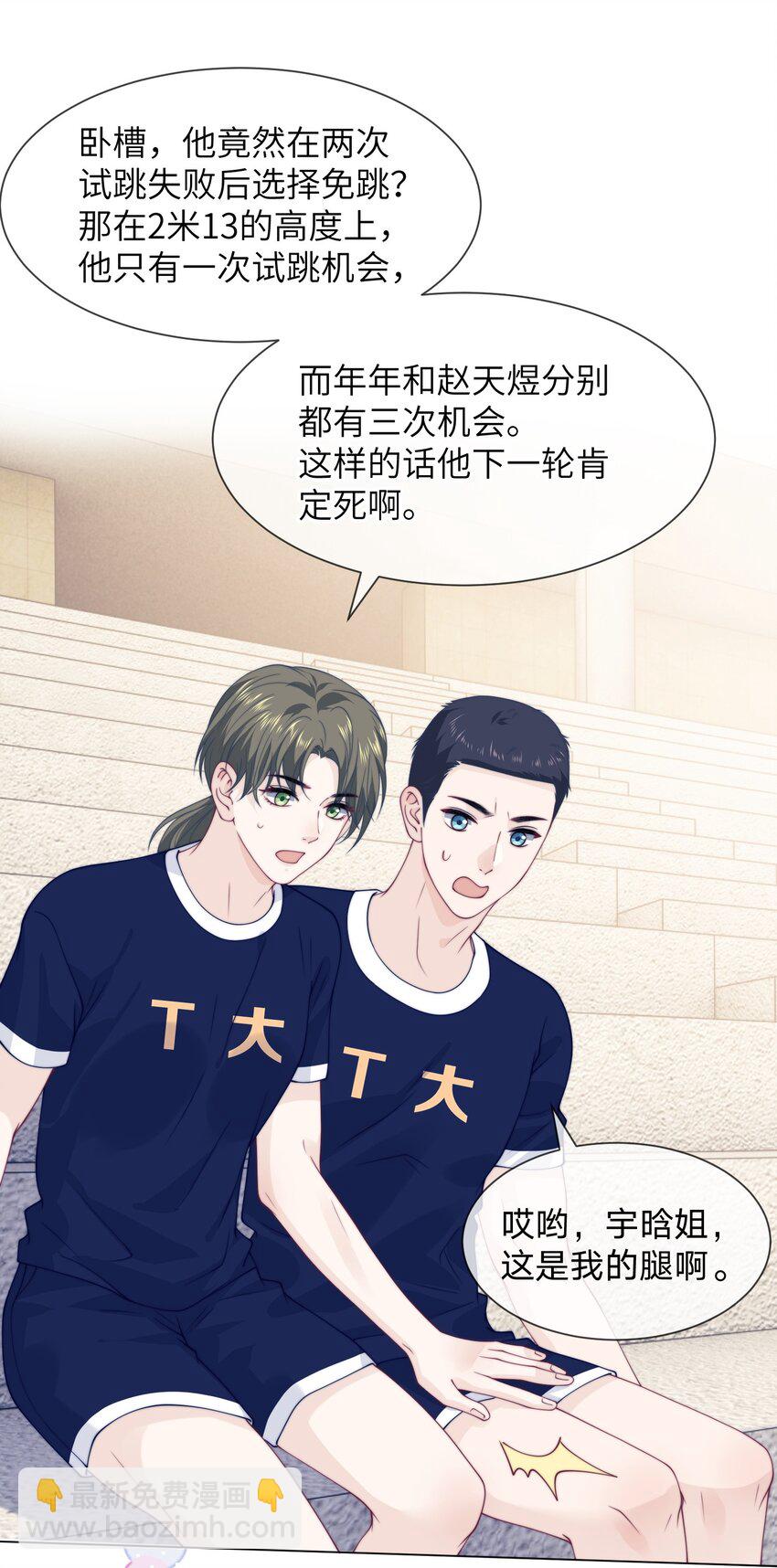 029 意外发生-第29话