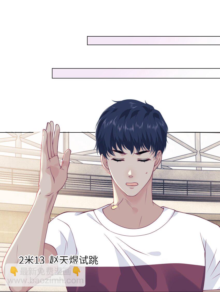 029 意外发生-第29话