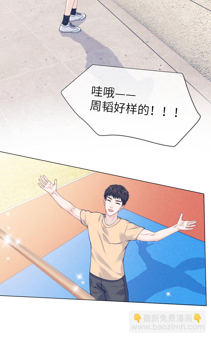 029 意外发生-第29话