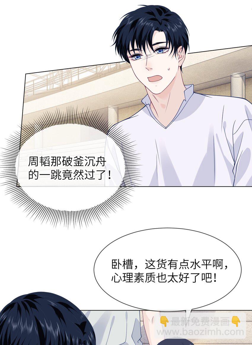 029 意外发生-第29话