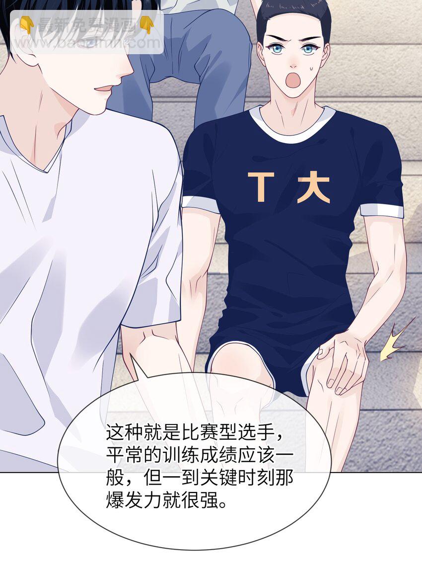 029 意外发生-第29话