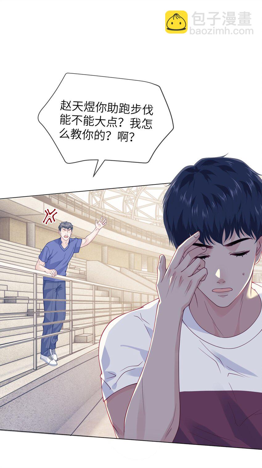 029 意外发生-第29话