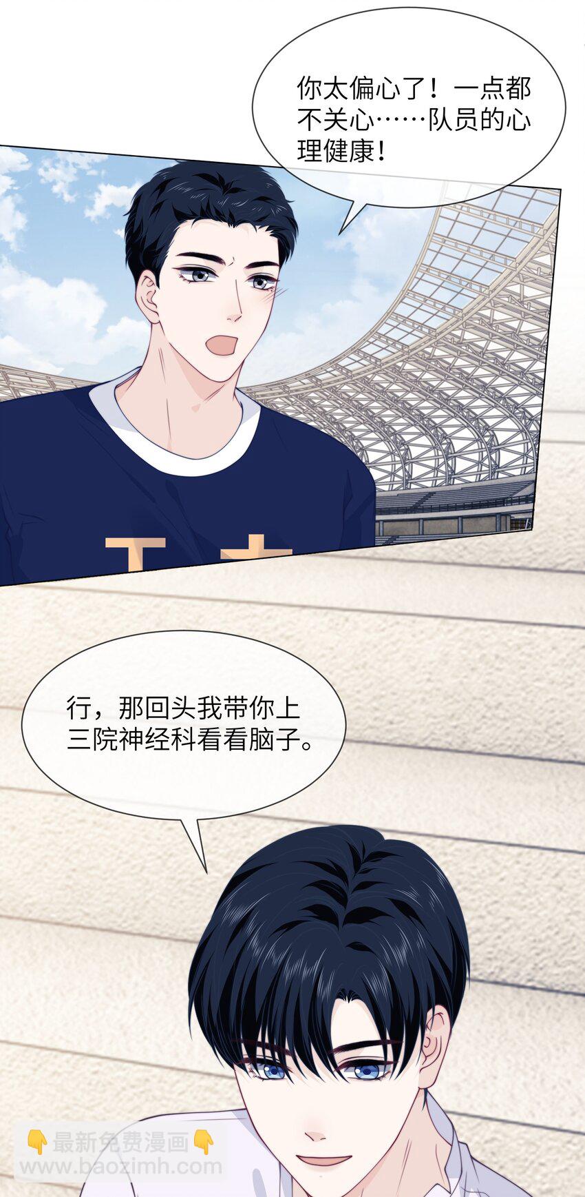 029 意外发生-第29话