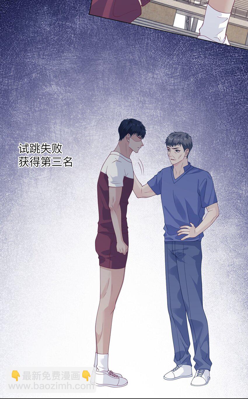 029 意外发生-第29话