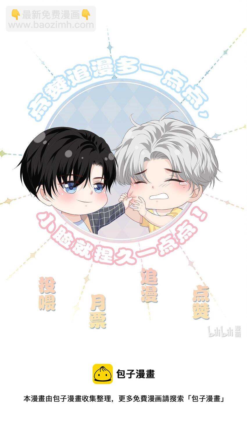 029 意外发生-第29话