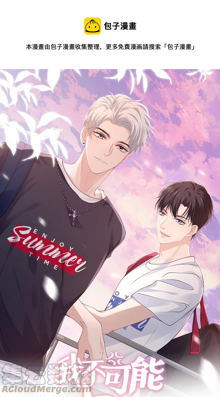 031 你喜欢的人是谁-第31话