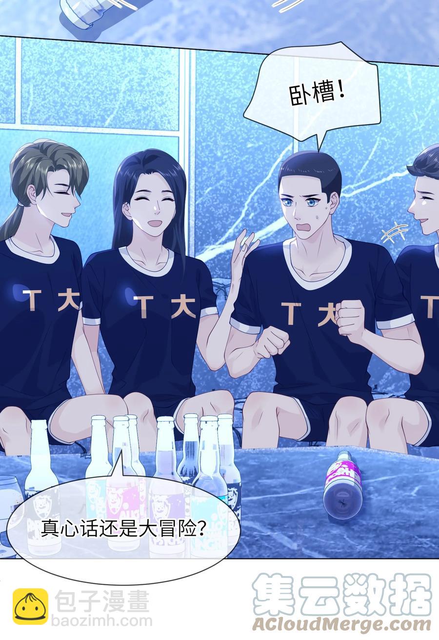 031 你喜欢的人是谁-第31话