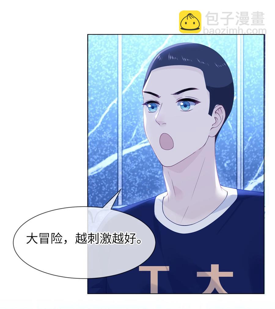 031 你喜欢的人是谁-第31话