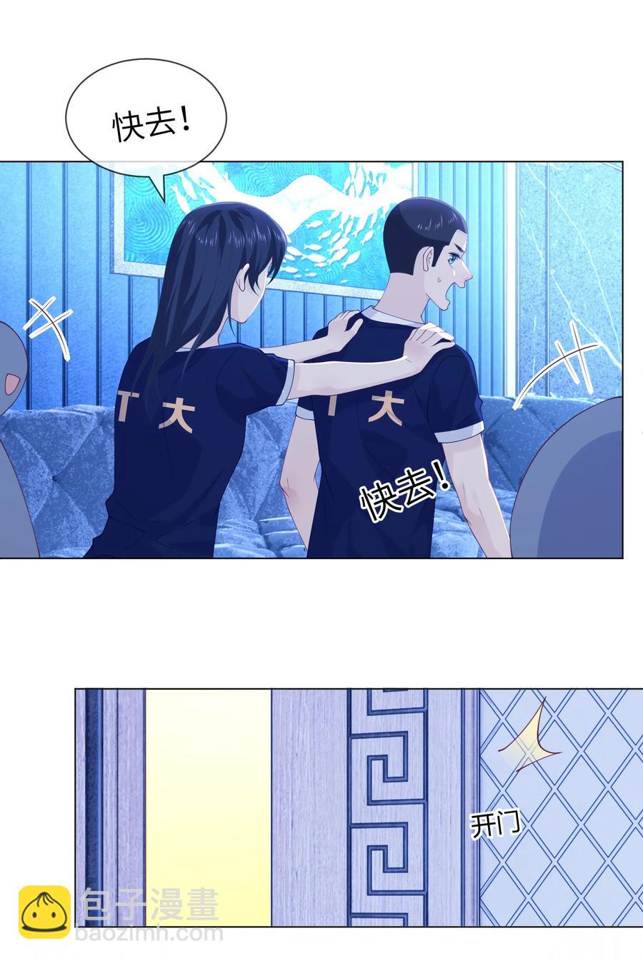 031 你喜欢的人是谁-第31话