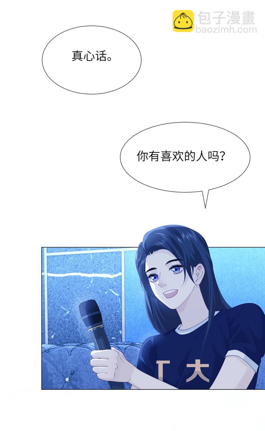 031 你喜欢的人是谁-第31话