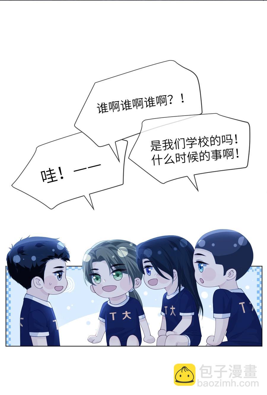 031 你喜欢的人是谁-第31话