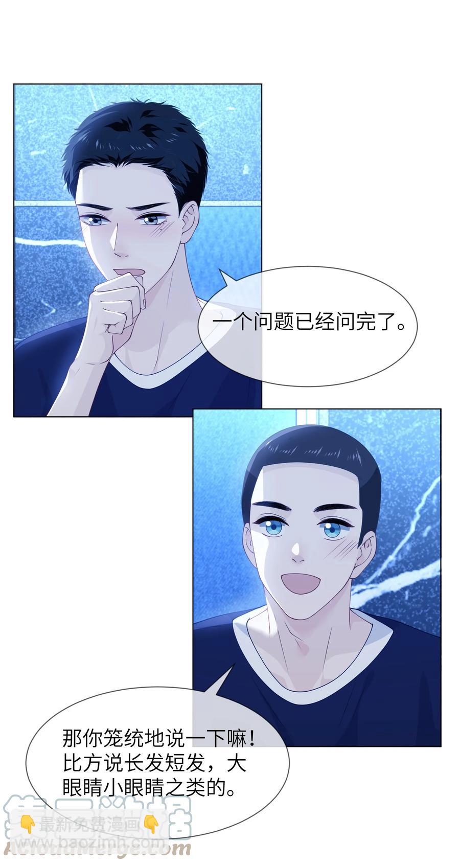 031 你喜欢的人是谁-第31话