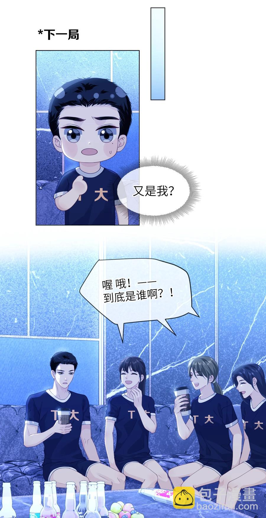 031 你喜欢的人是谁-第31话