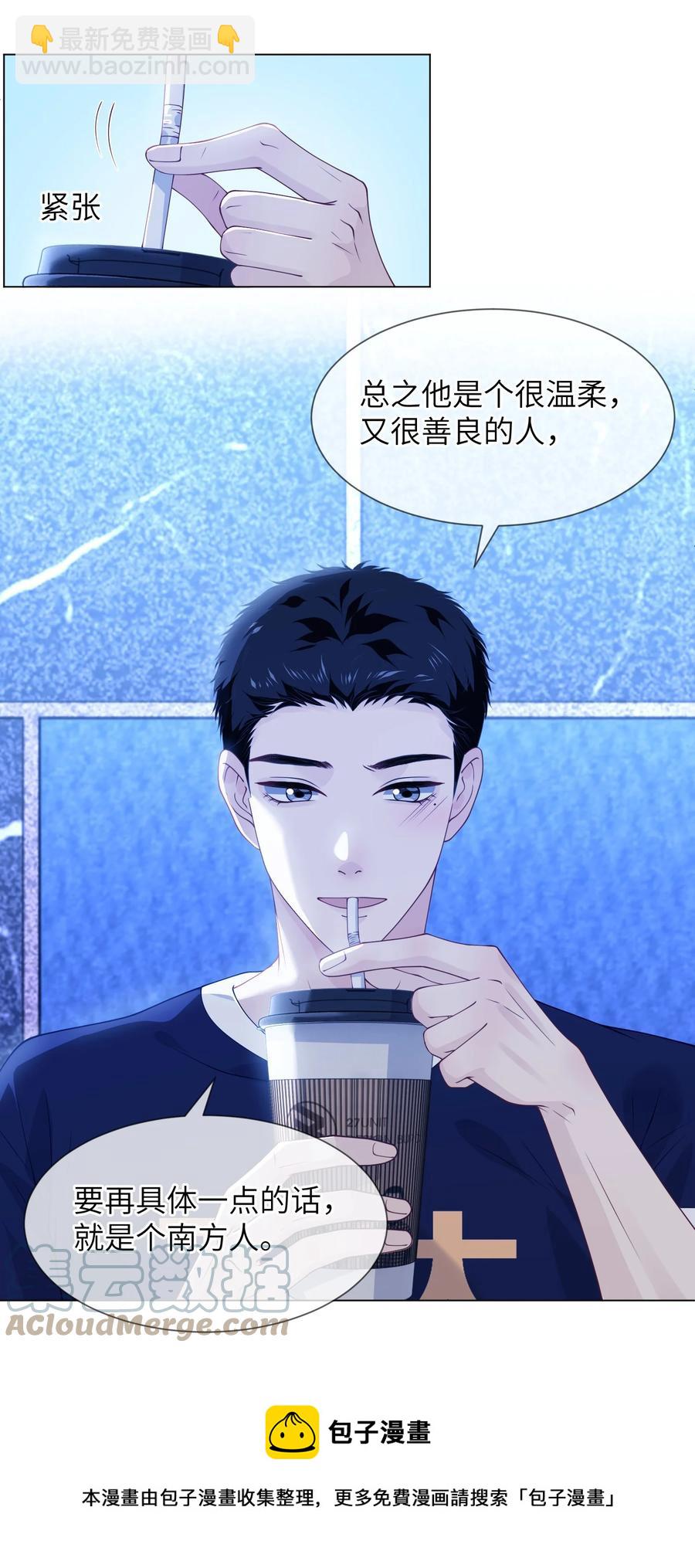 031 你喜欢的人是谁-第31话