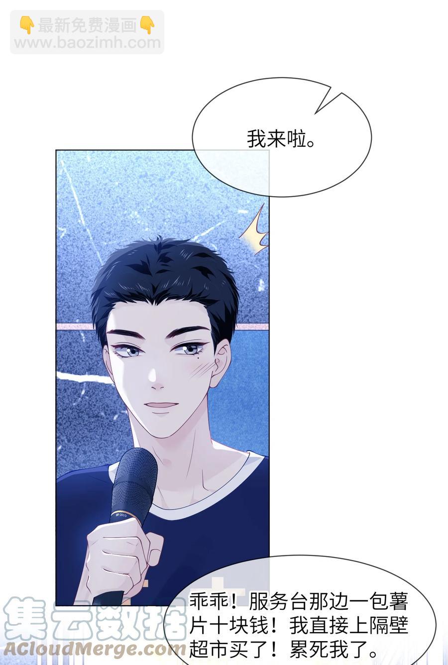 031 你喜欢的人是谁-第31话