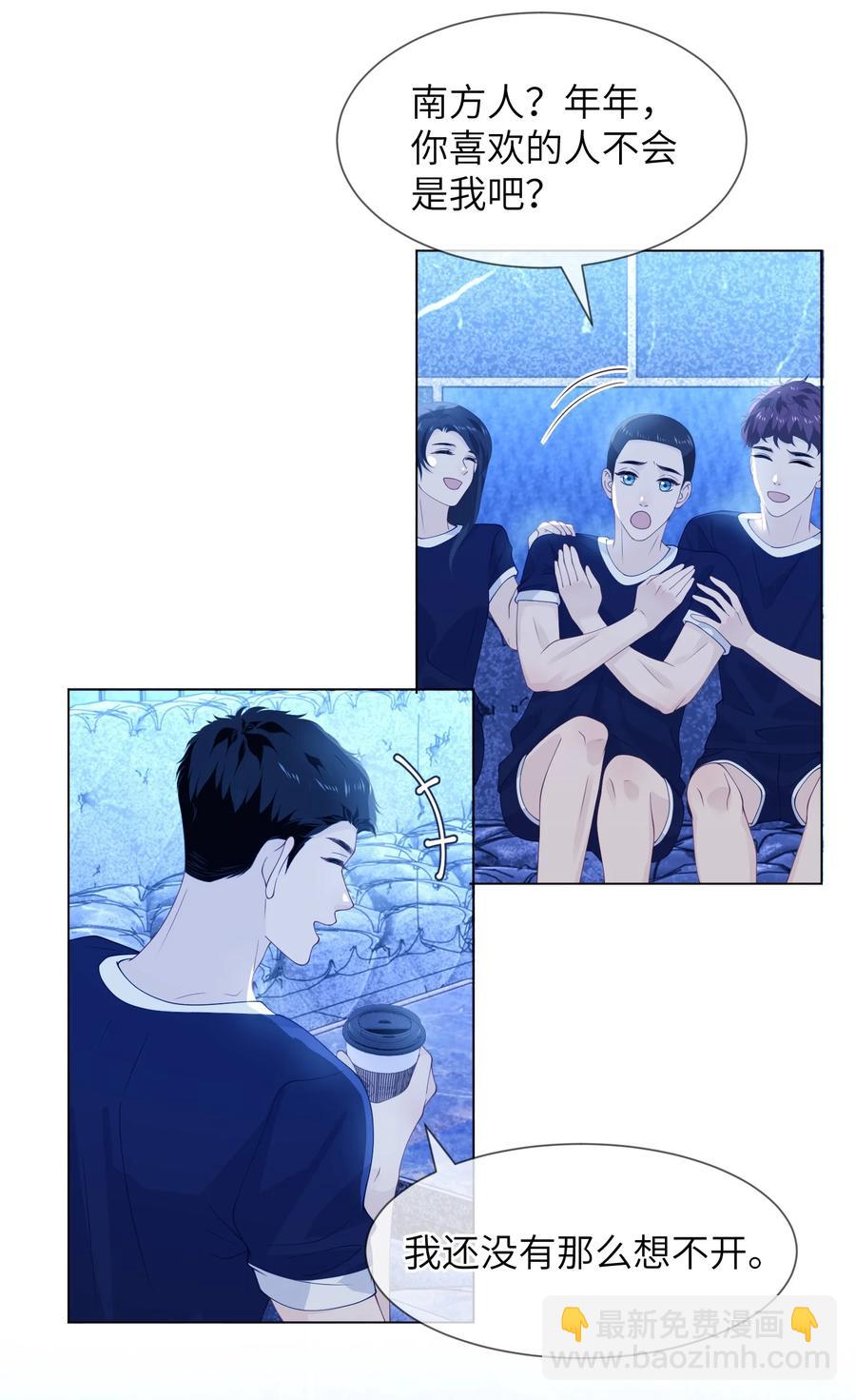 031 你喜欢的人是谁-第31话