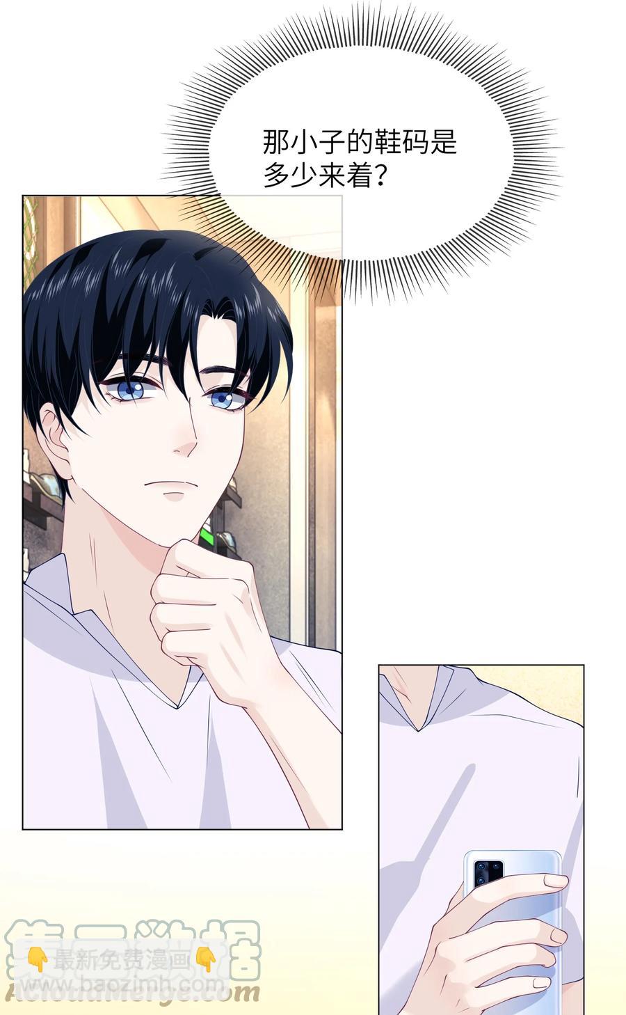 031 你喜欢的人是谁-第31话