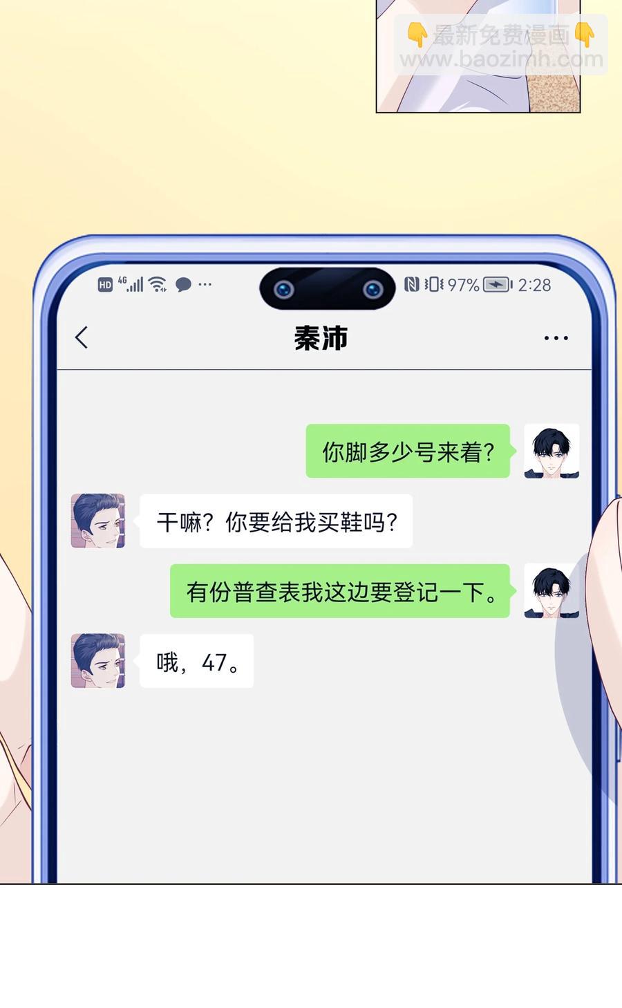 031 你喜欢的人是谁-第31话