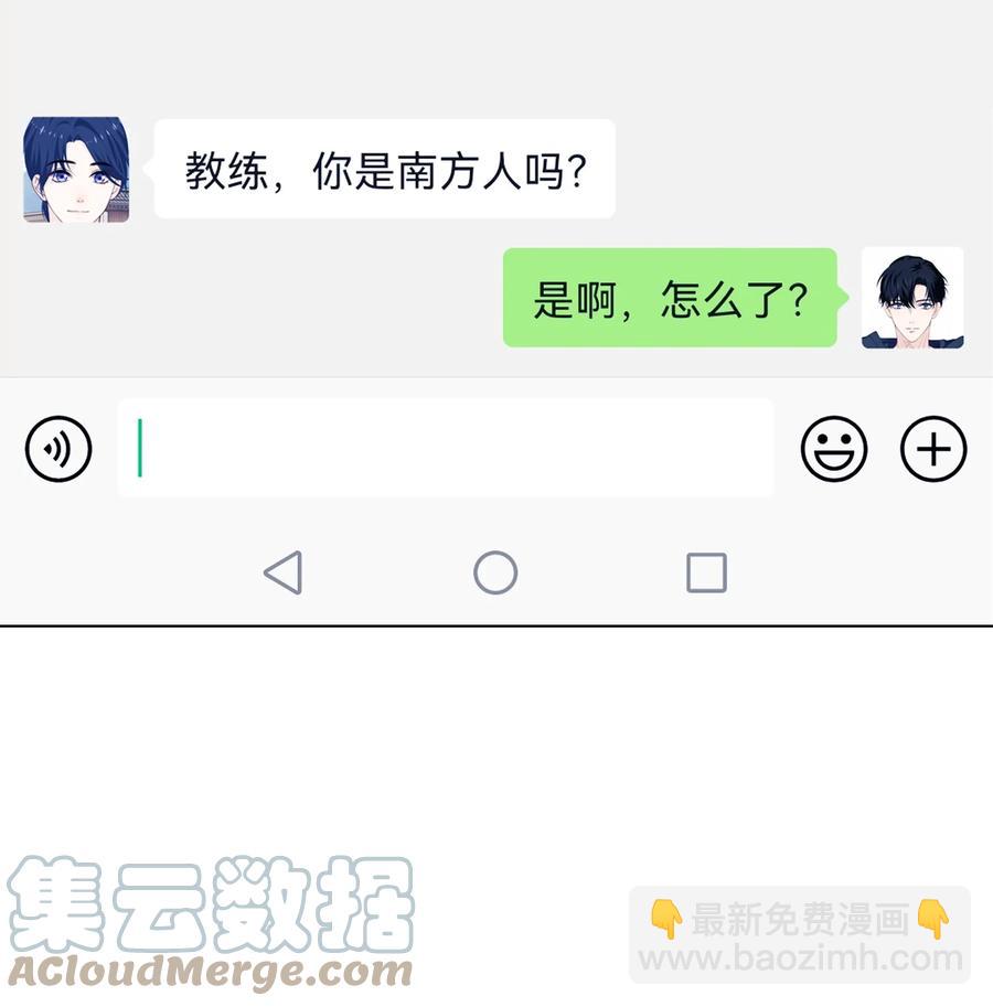 031 你喜欢的人是谁-第31话