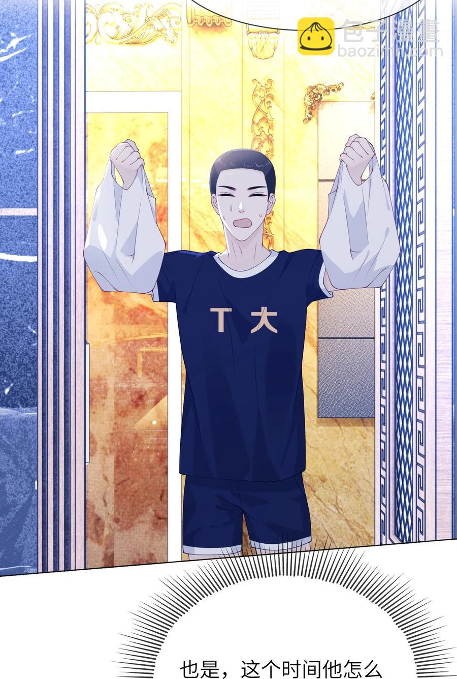 031 你喜欢的人是谁-第31话