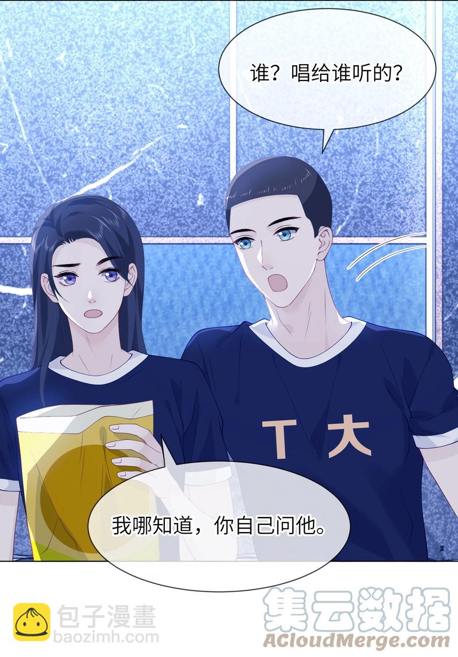 031 你喜欢的人是谁-第31话