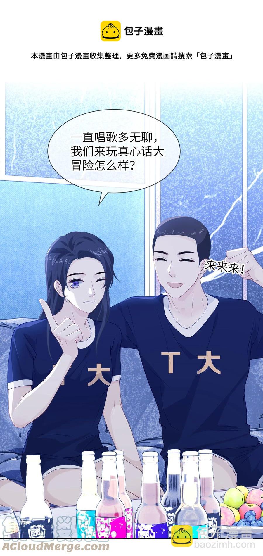 031 你喜欢的人是谁-第31话