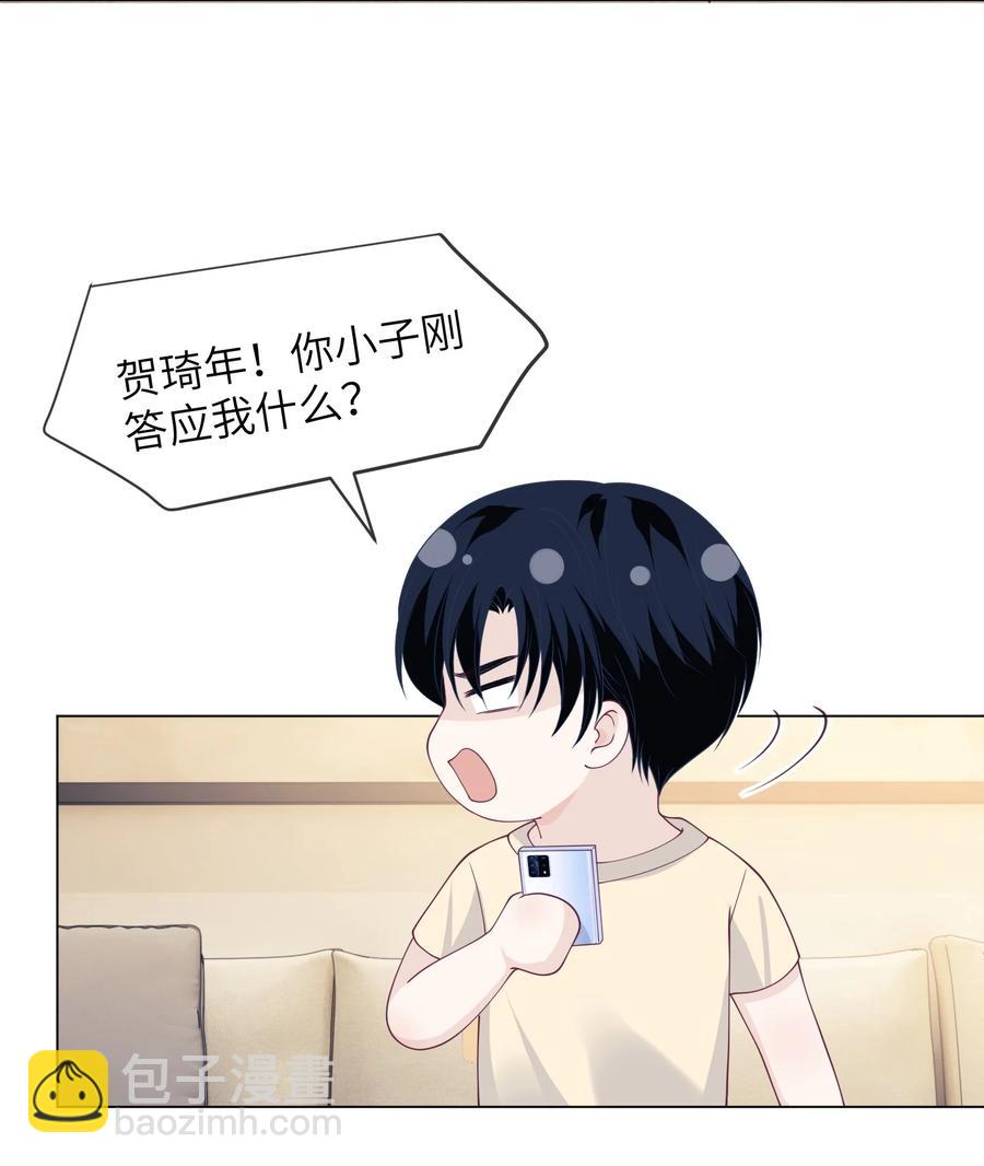 033 别的小朋友都没有-第33话