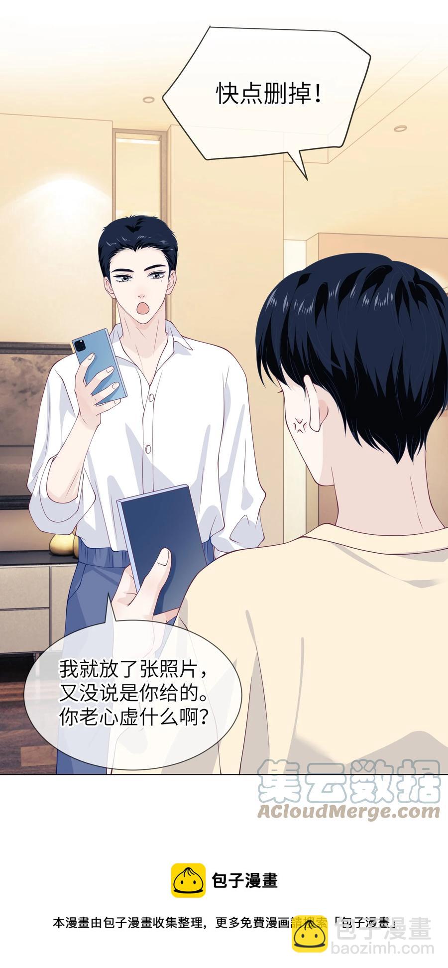 033 别的小朋友都没有-第33话