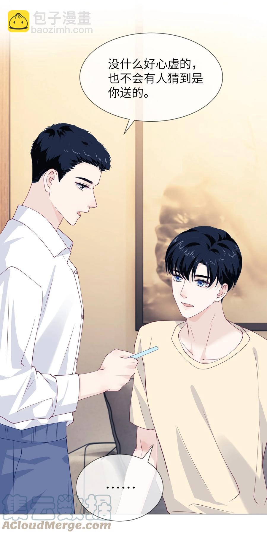 033 别的小朋友都没有-第33话