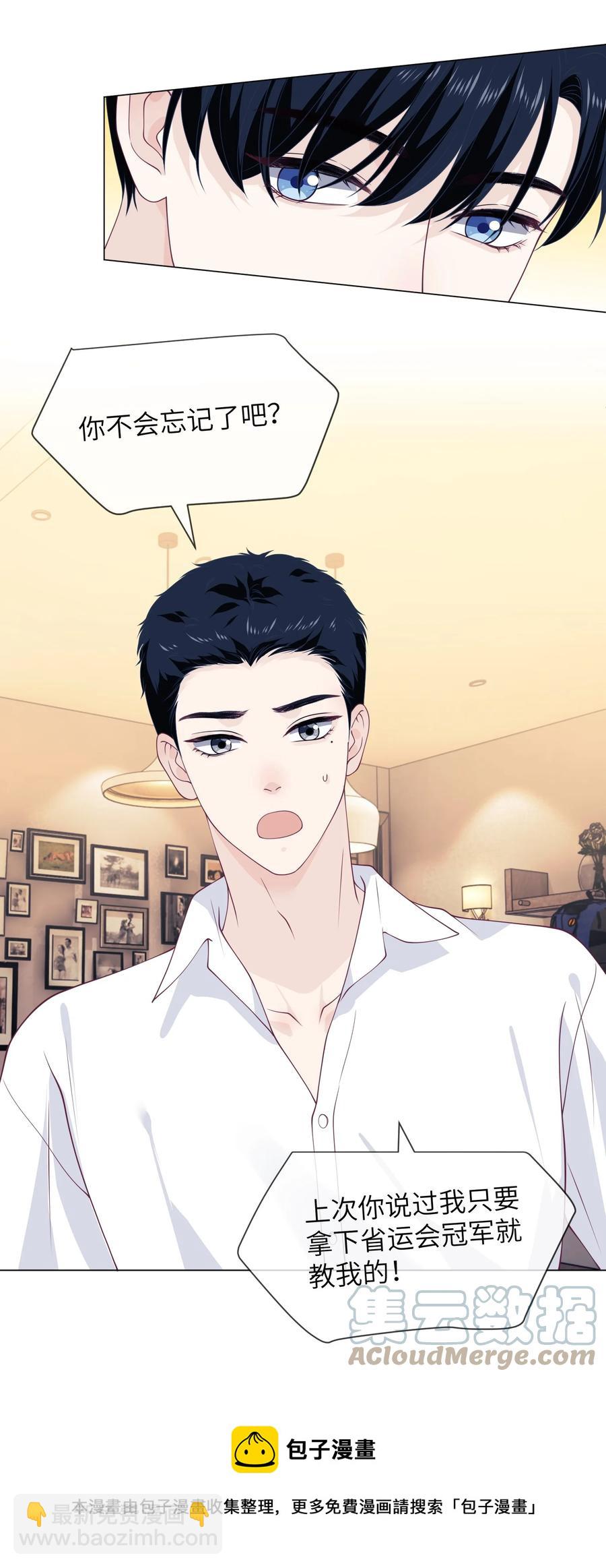 033 别的小朋友都没有-第33话