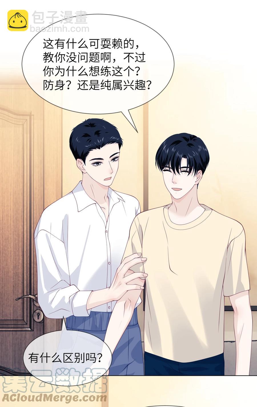 033 别的小朋友都没有-第33话