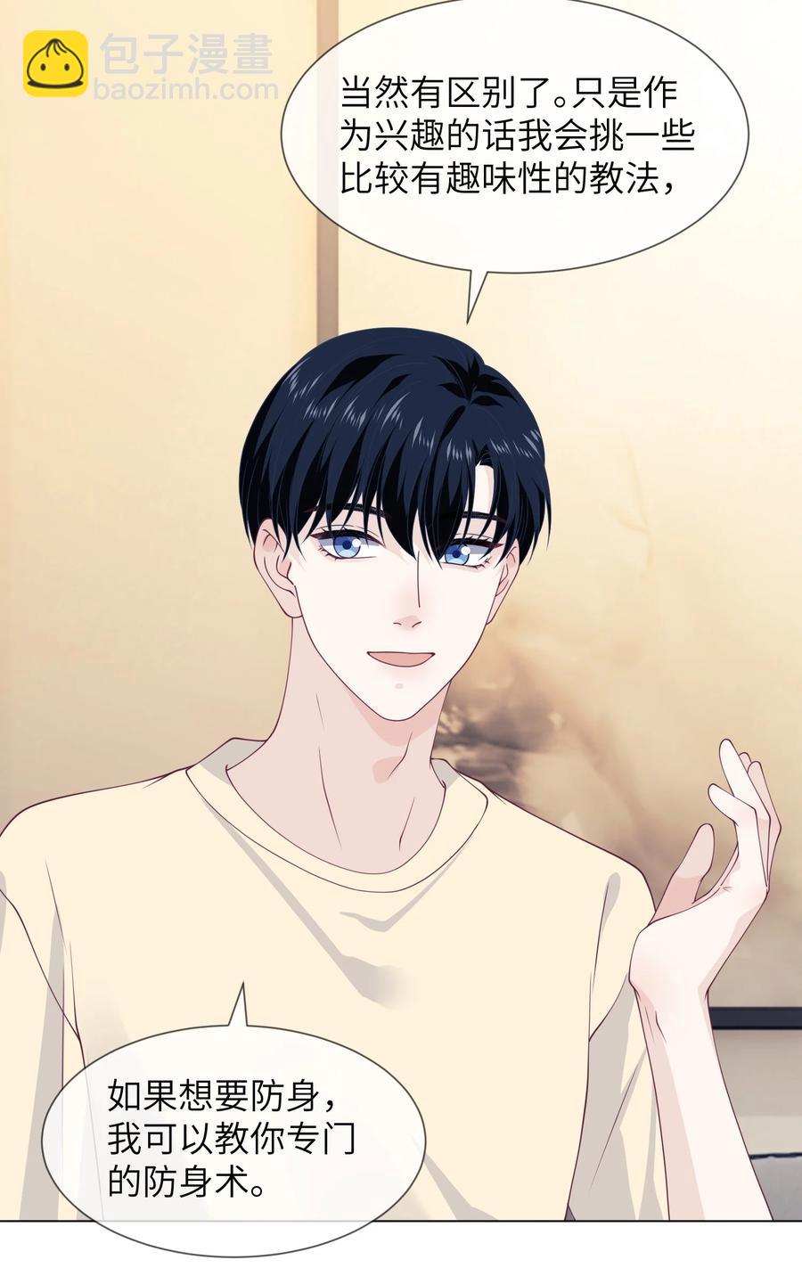 033 别的小朋友都没有-第33话