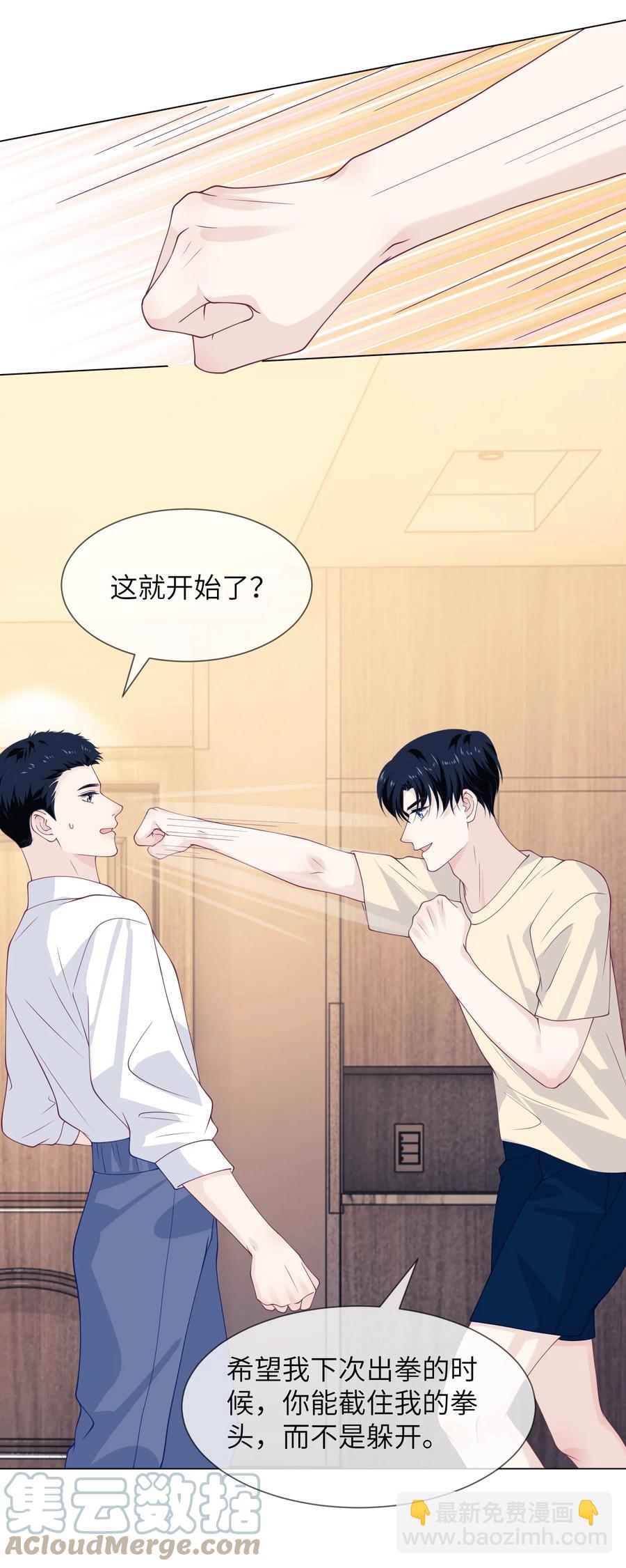 033 别的小朋友都没有-第33话