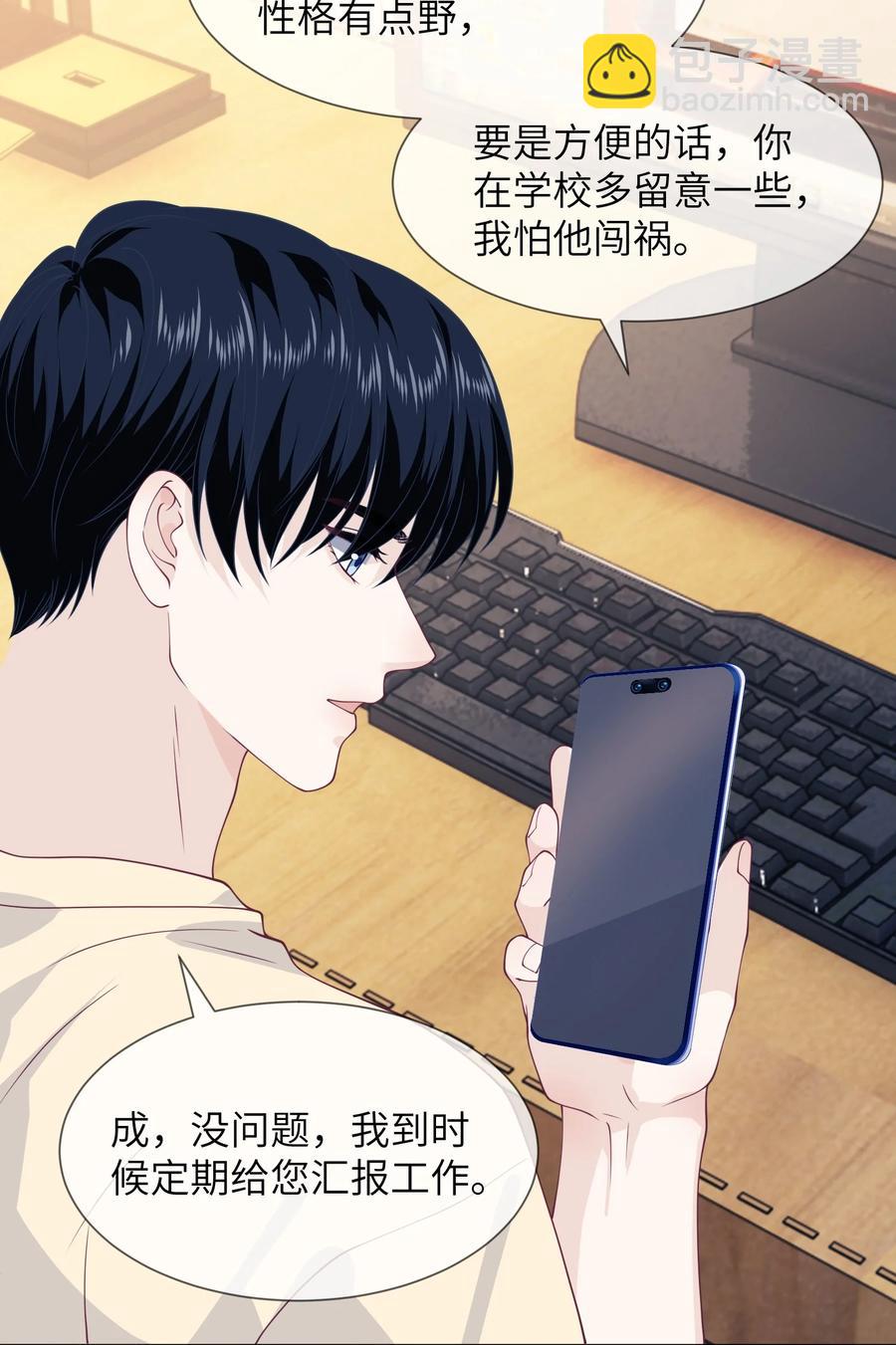 033 别的小朋友都没有-第33话