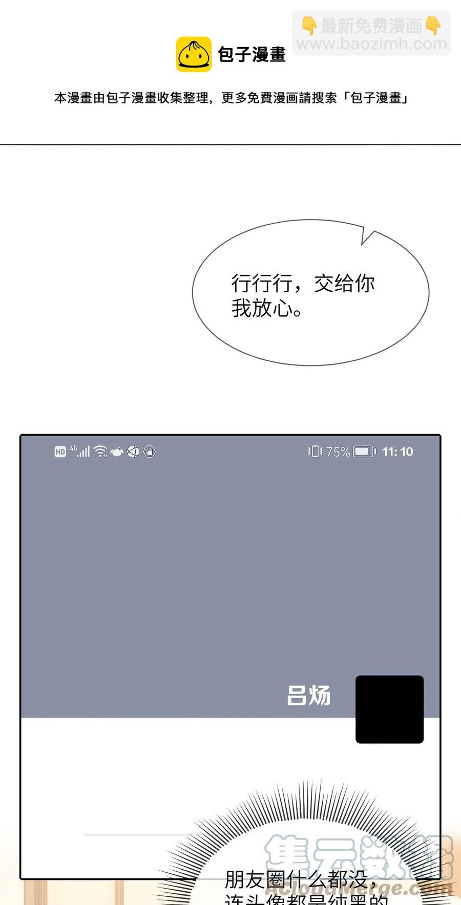 033 别的小朋友都没有-第33话