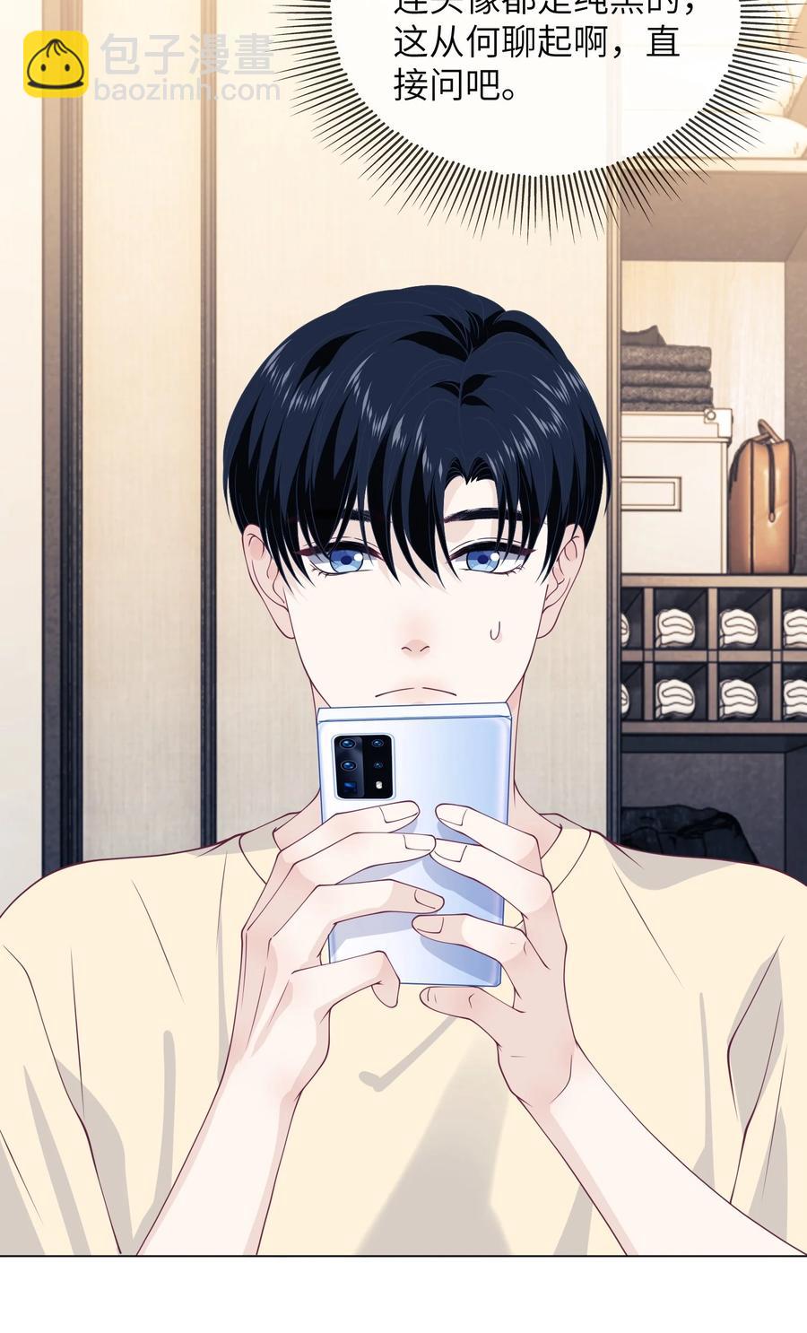 033 别的小朋友都没有-第33话